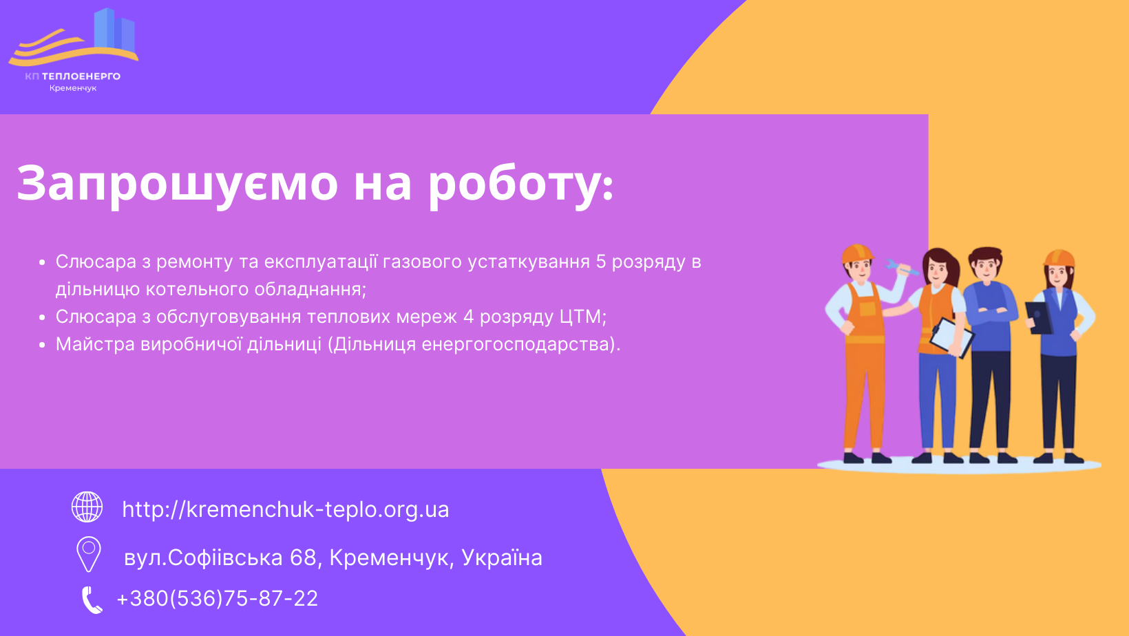 Вільні вакансії